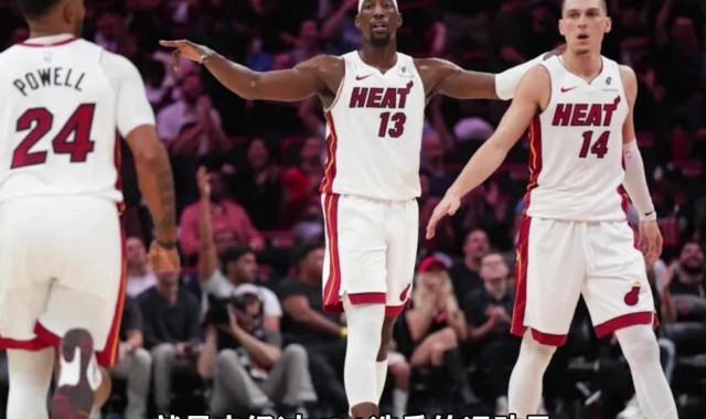 欧冠直播-杨毅：重用落选秀是热火文化 莱利建队理念是极致“超巨+普通人”